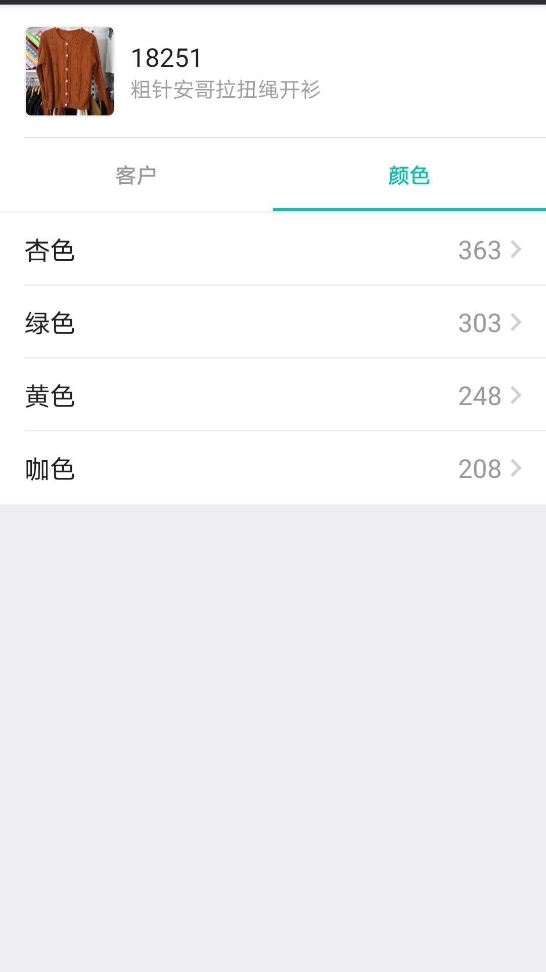 云织讯截图2