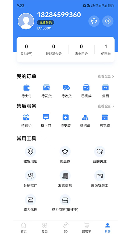 全智购