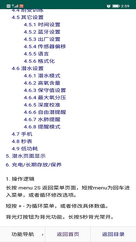 小k截图3