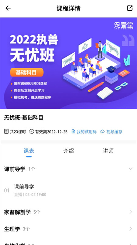 宠壹堂截图2