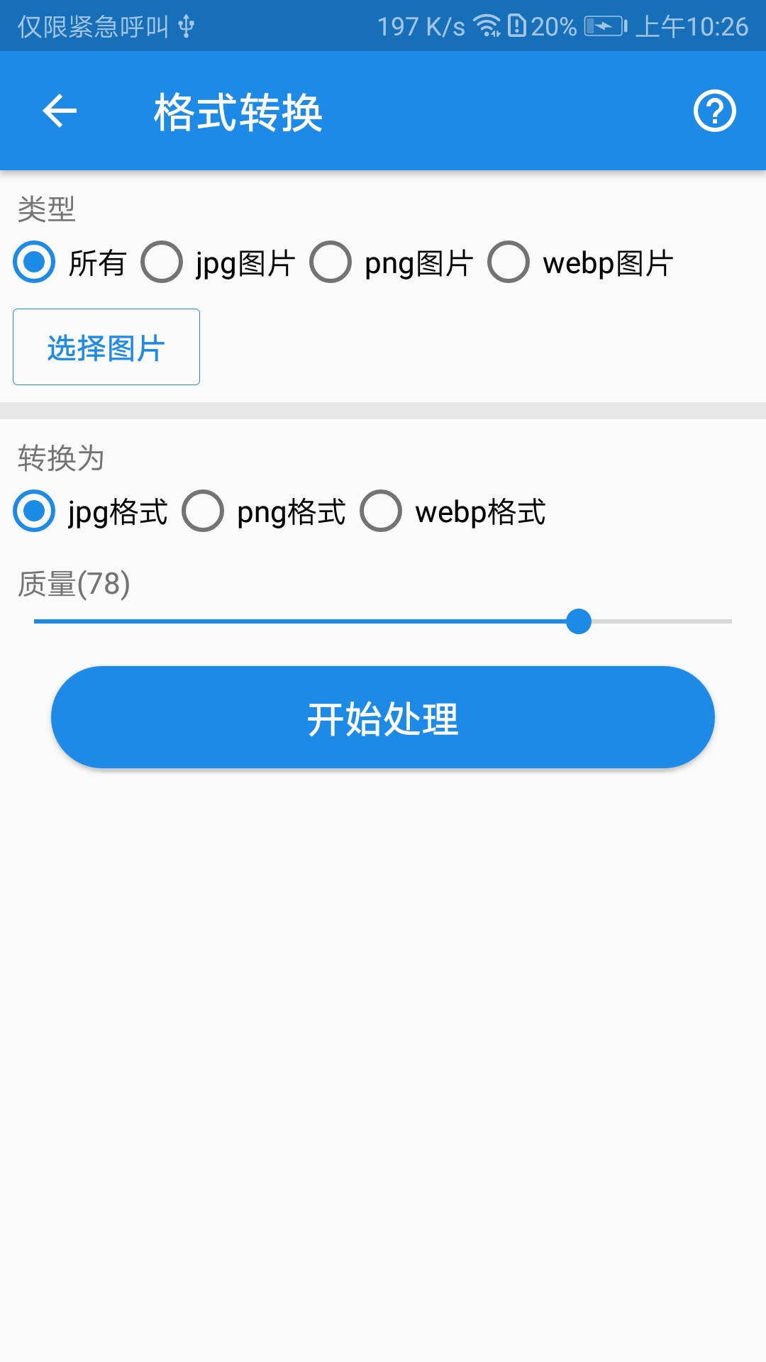 k图箱截图3