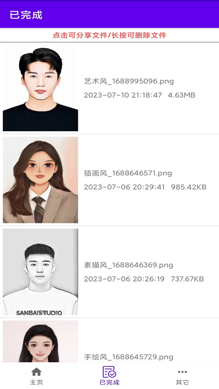 瓜瓜魔法相机截图4
