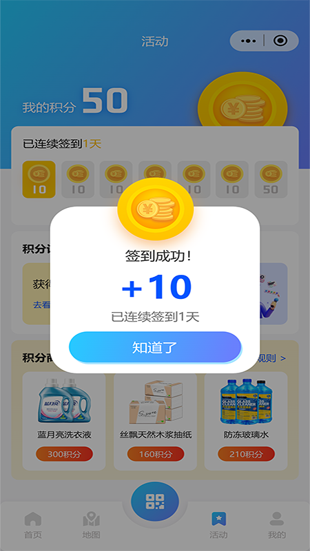 泉速充截图1