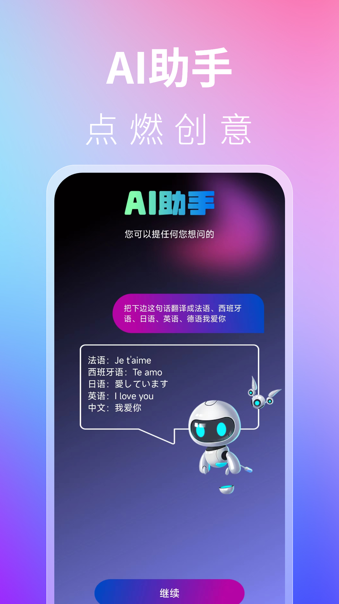 ai写作宝截图2