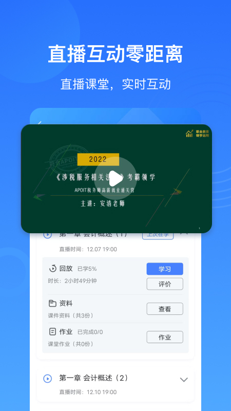 乐私塾截图3