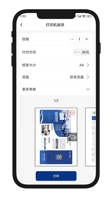 汉光联创打印