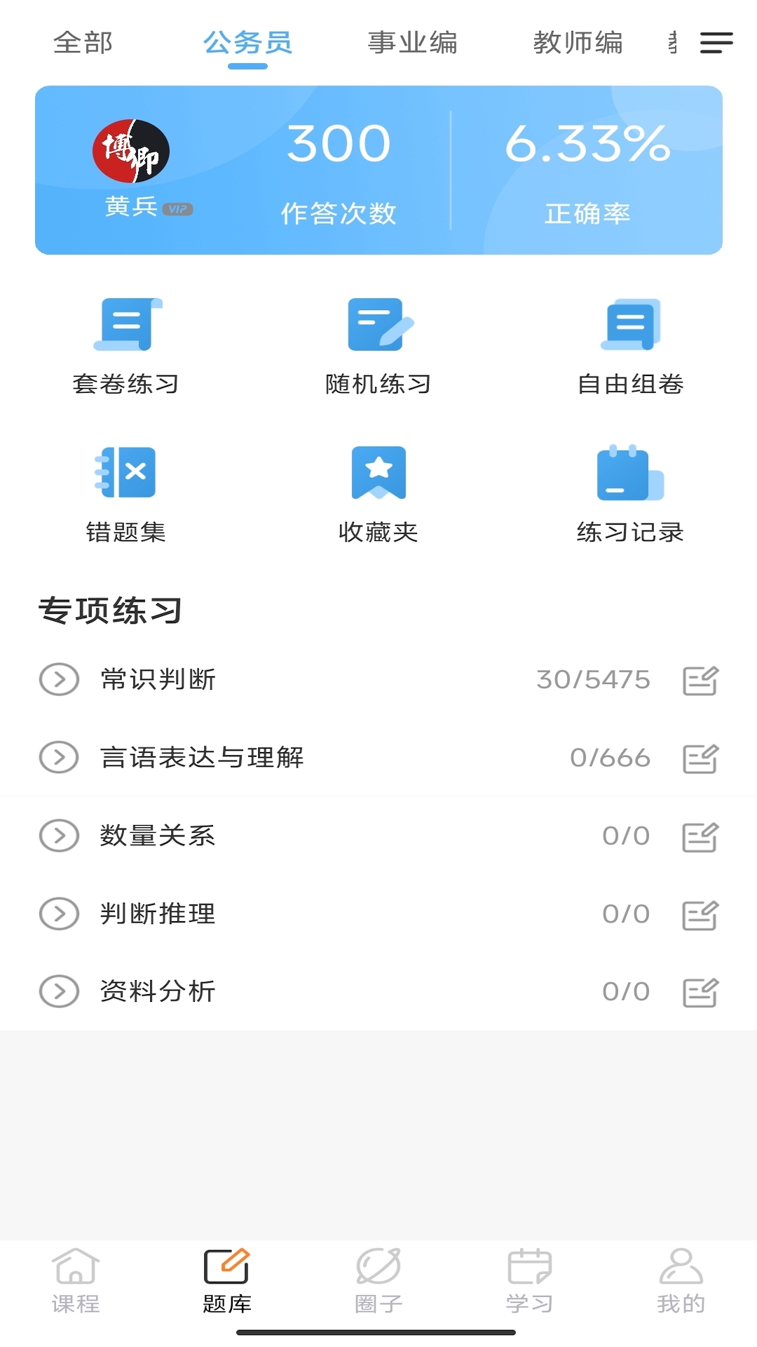 博卿教育截图3