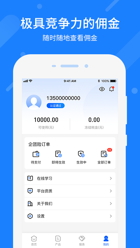 中保通