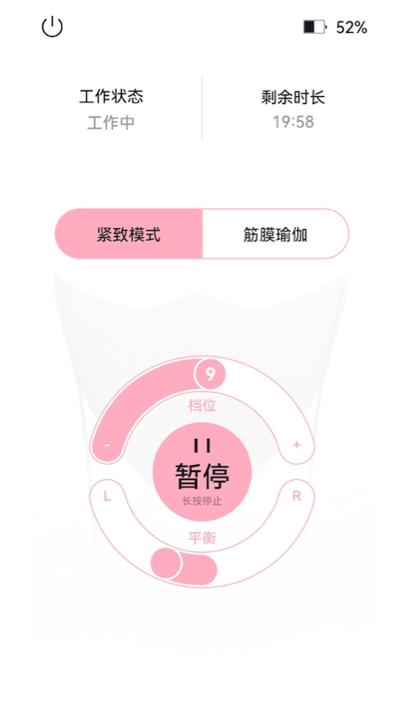 爱颜智能科技截图5