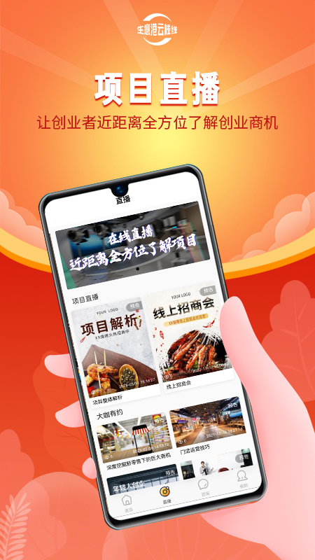 生意港云栈线截图4