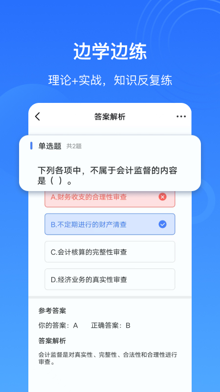 乐私塾截图4