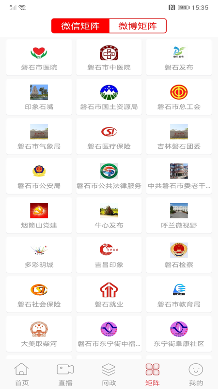 掌心磐石截图3