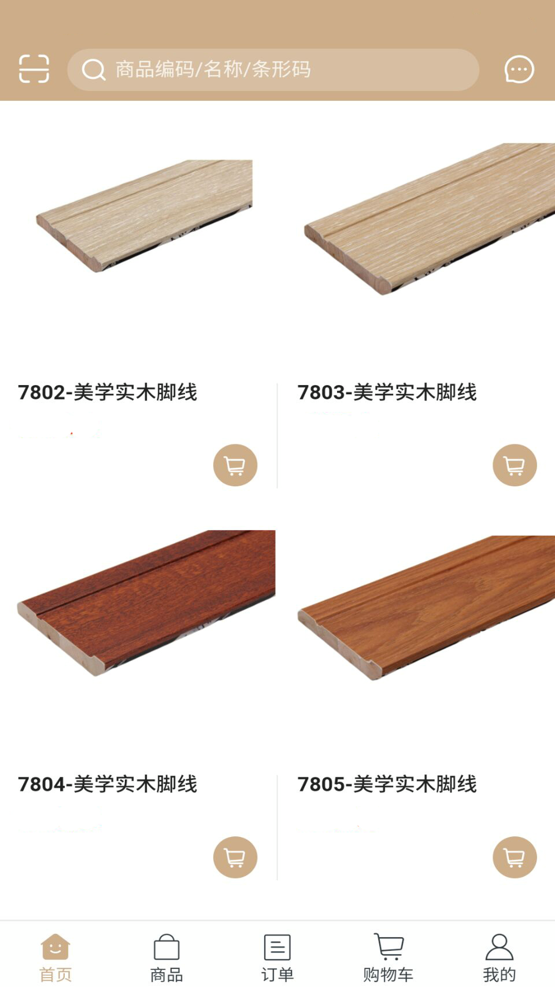 地板人截图2