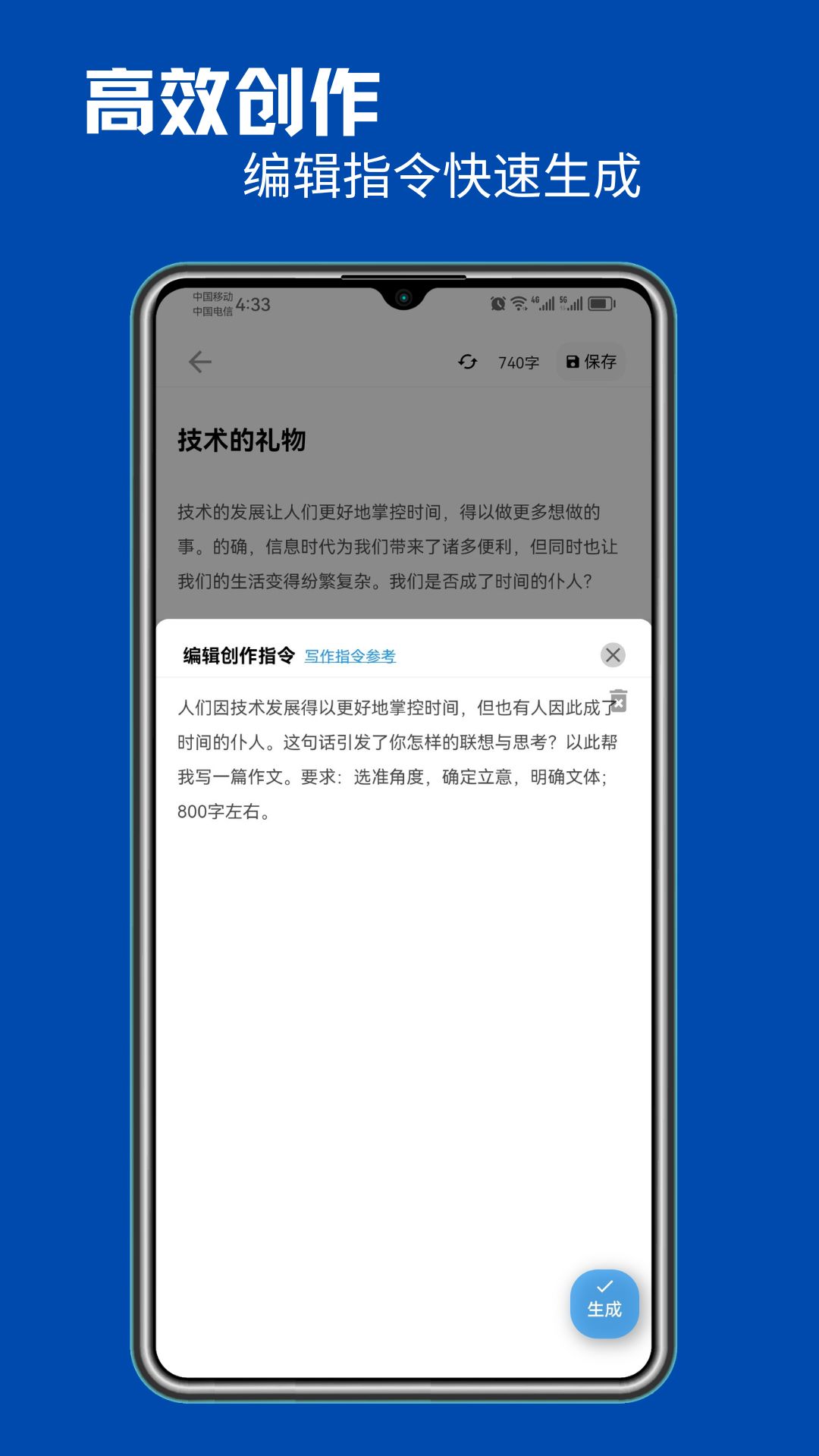 智能写作截图2