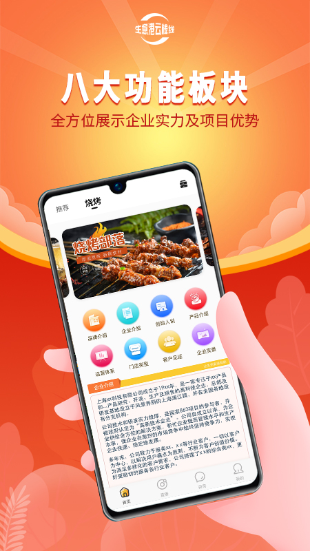 生意港云栈线截图2