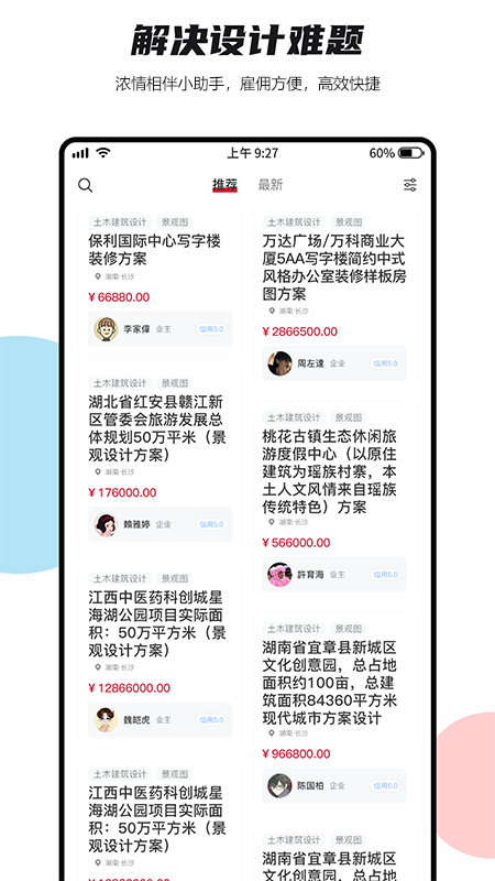 彤日截图2