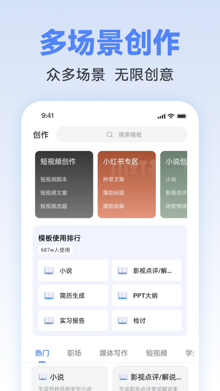 ai写作助理截图4
