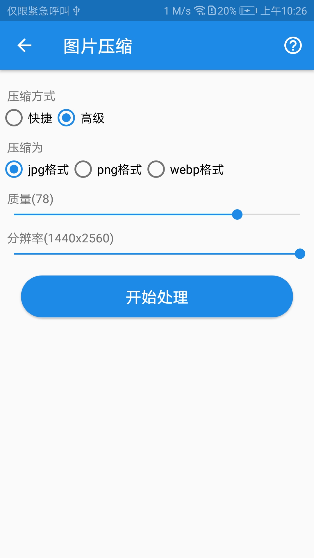 k图箱截图4