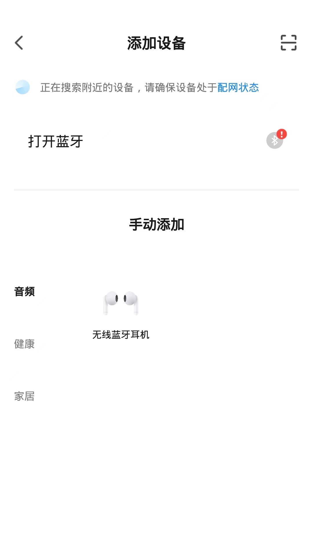 品胜智能截图2