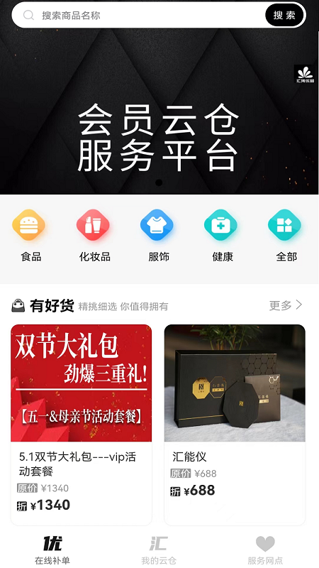 汇淘优品截图2