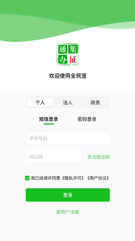 全民签截图1