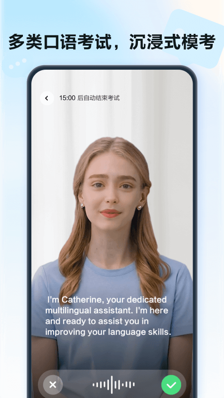 星火语伴截图3