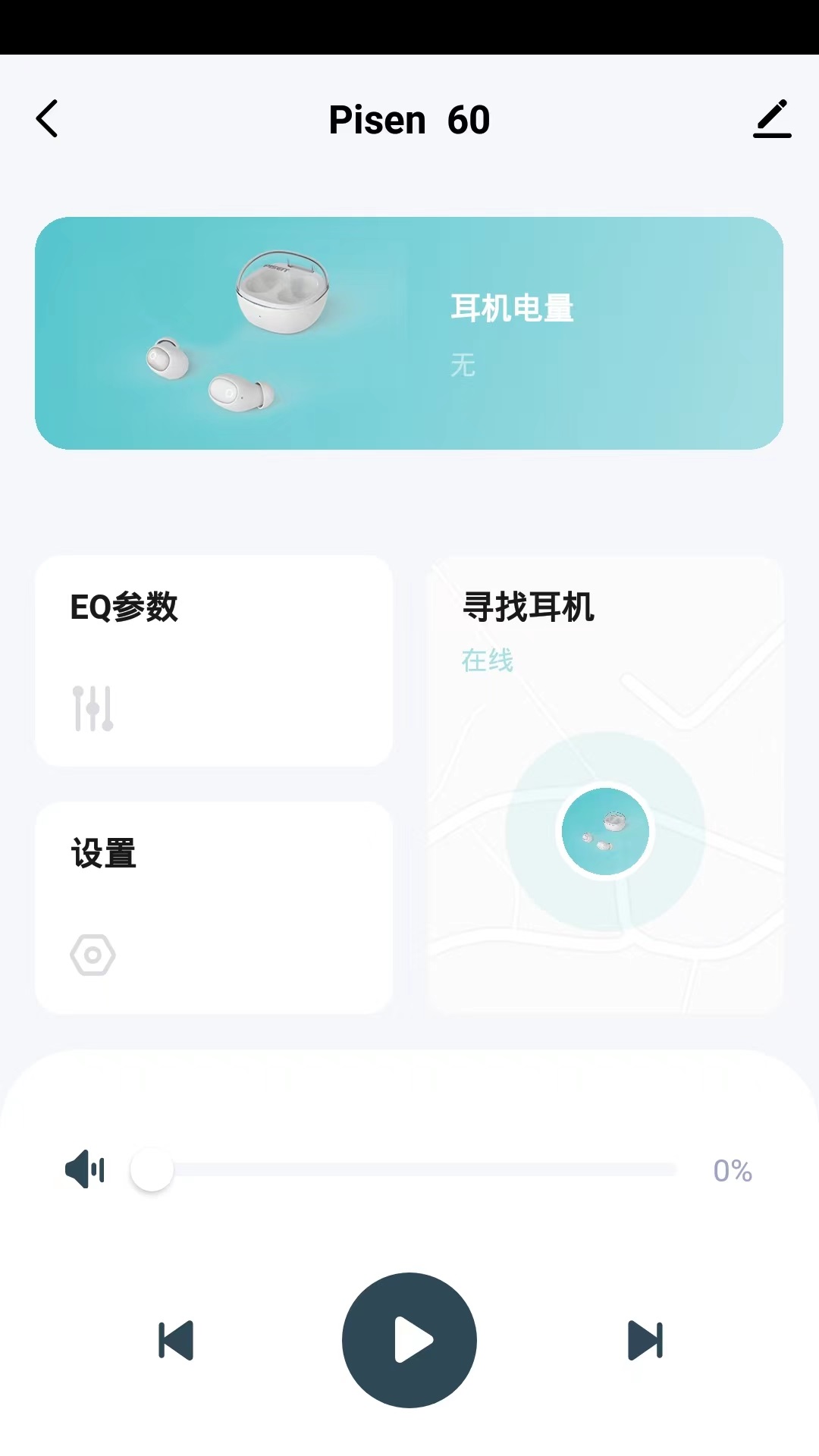 品胜智能截图3