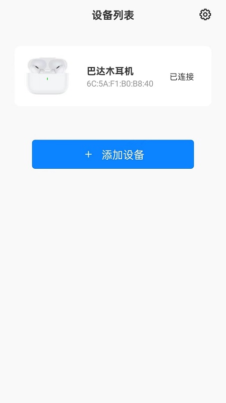 连接美好截图2