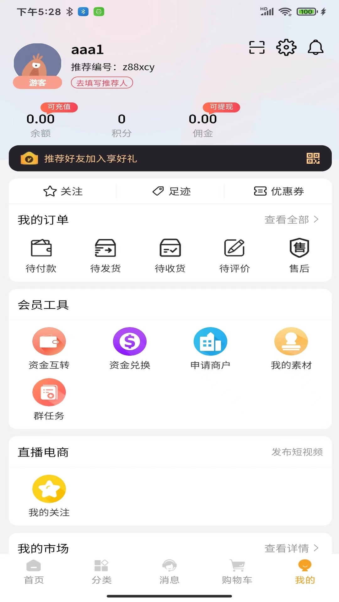 七星截图4