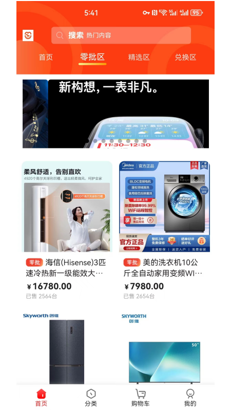 橙心乐购