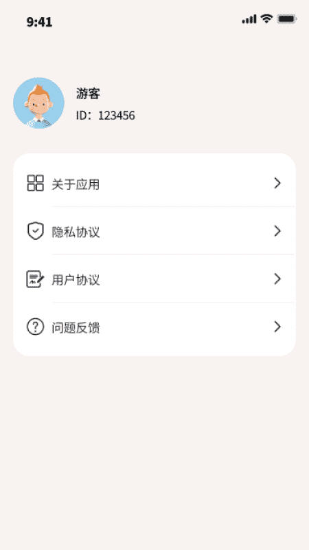 赤兔流量精灵截图1