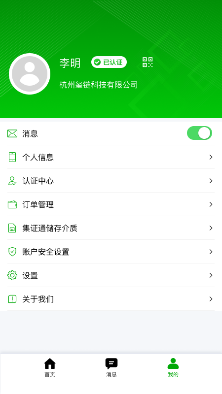 全民签截图3