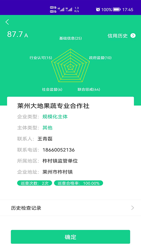 农安通