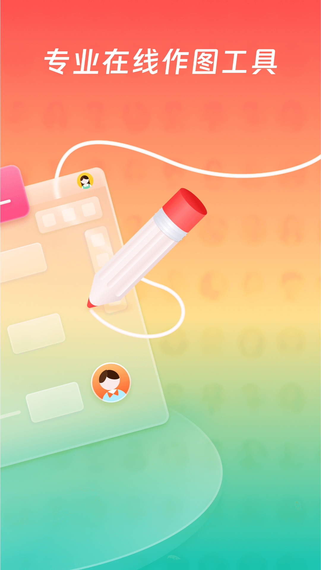 processon思维导图截图2