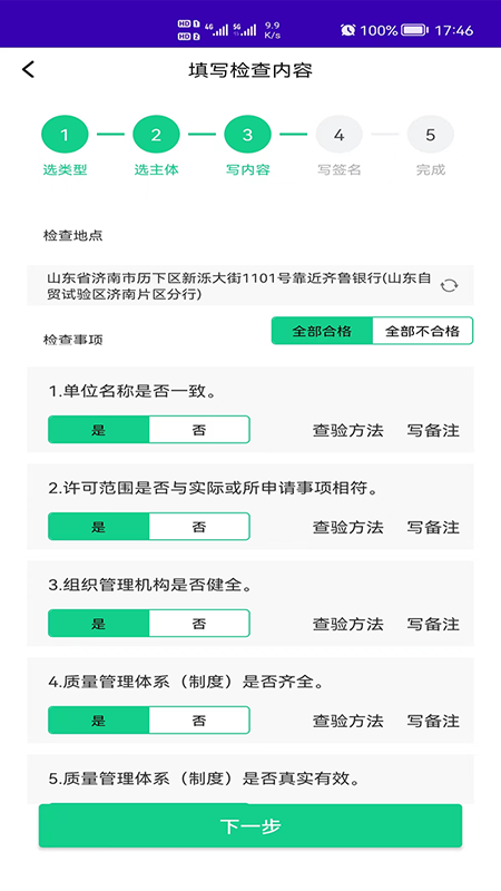 农安通