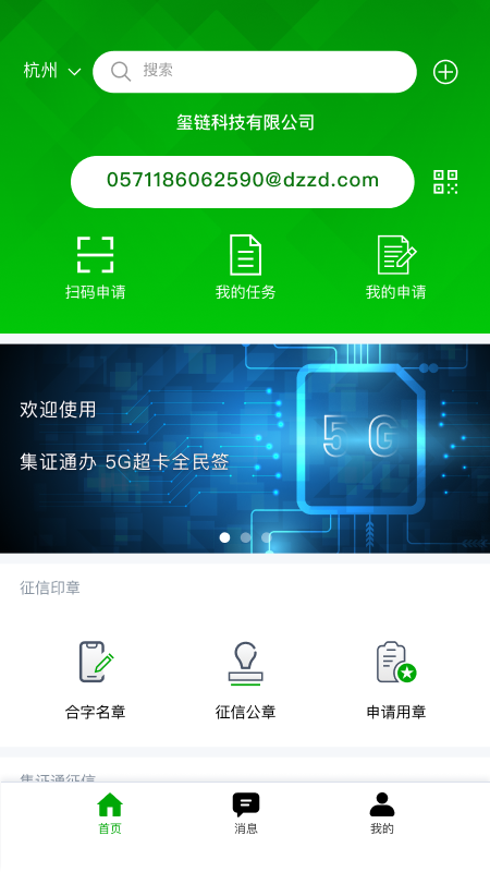 全民签截图2