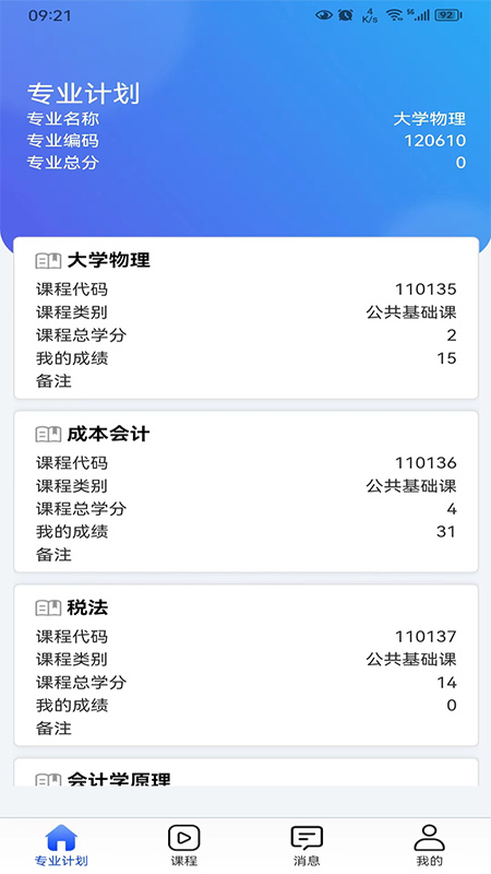 自考星