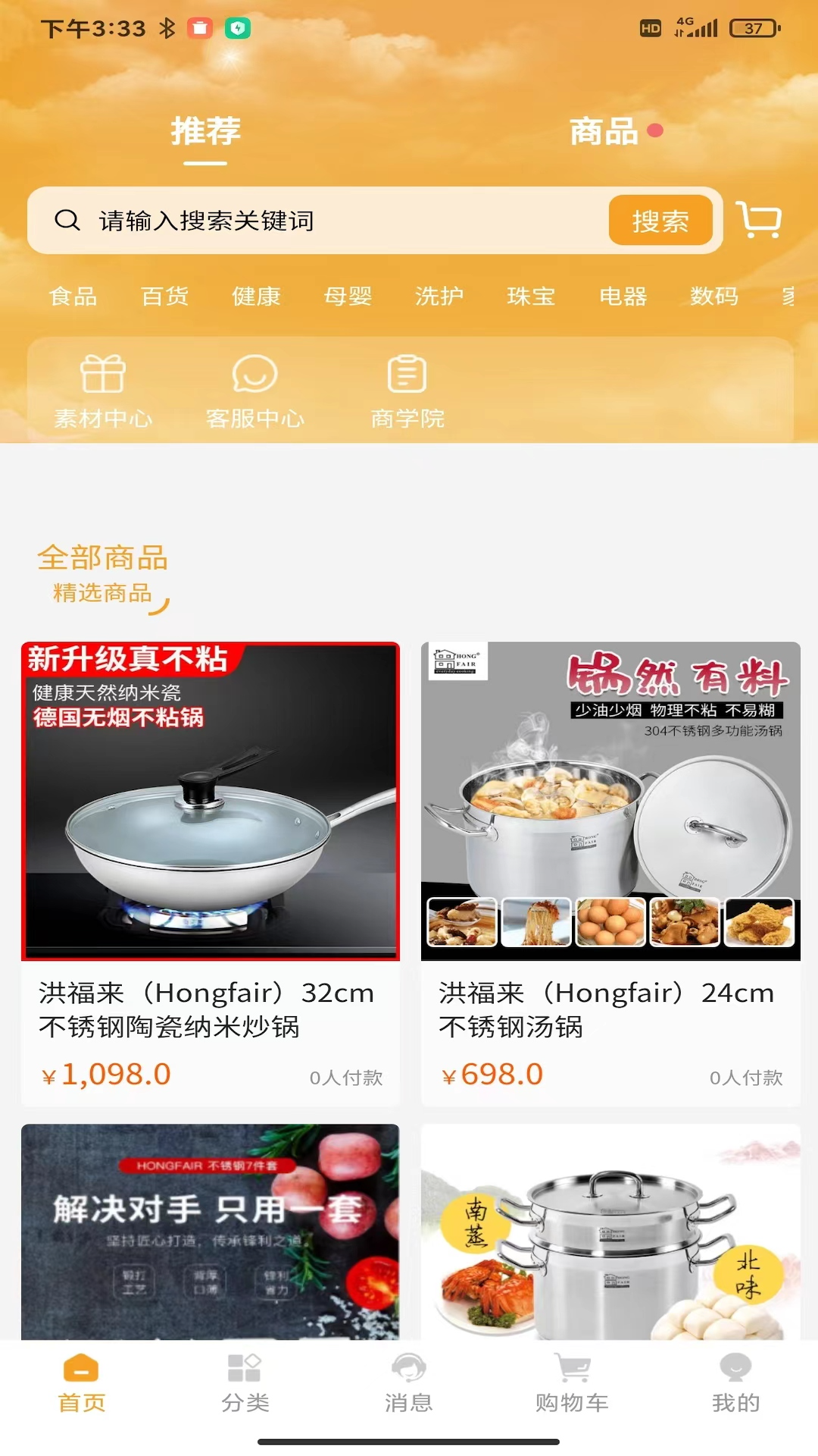 七星截图1