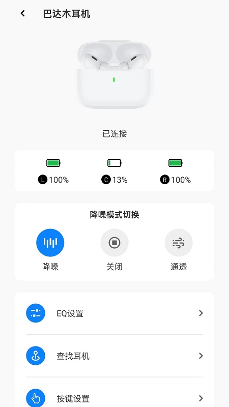 连接美好截图3