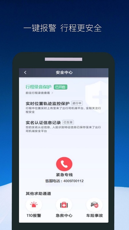 飞马出行司机端下载_飞马出行司机端苹果版下载-0