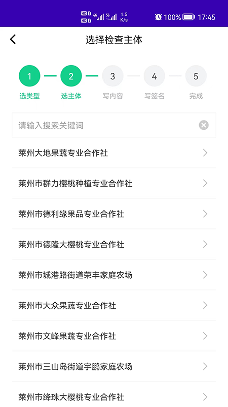 农安通