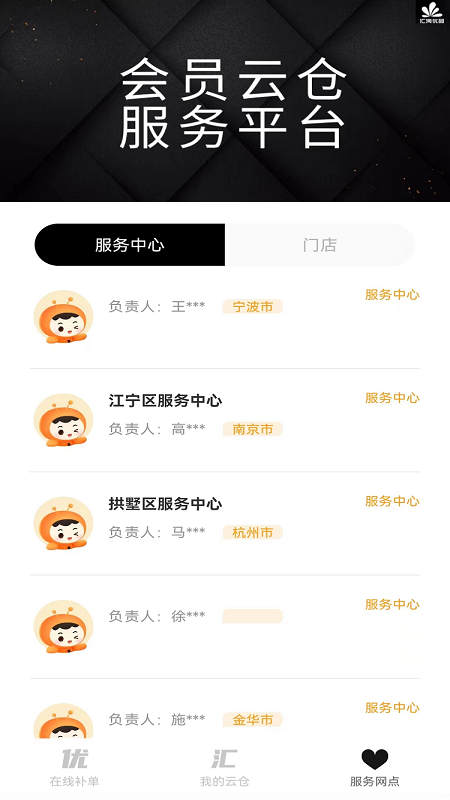 汇淘优品截图4