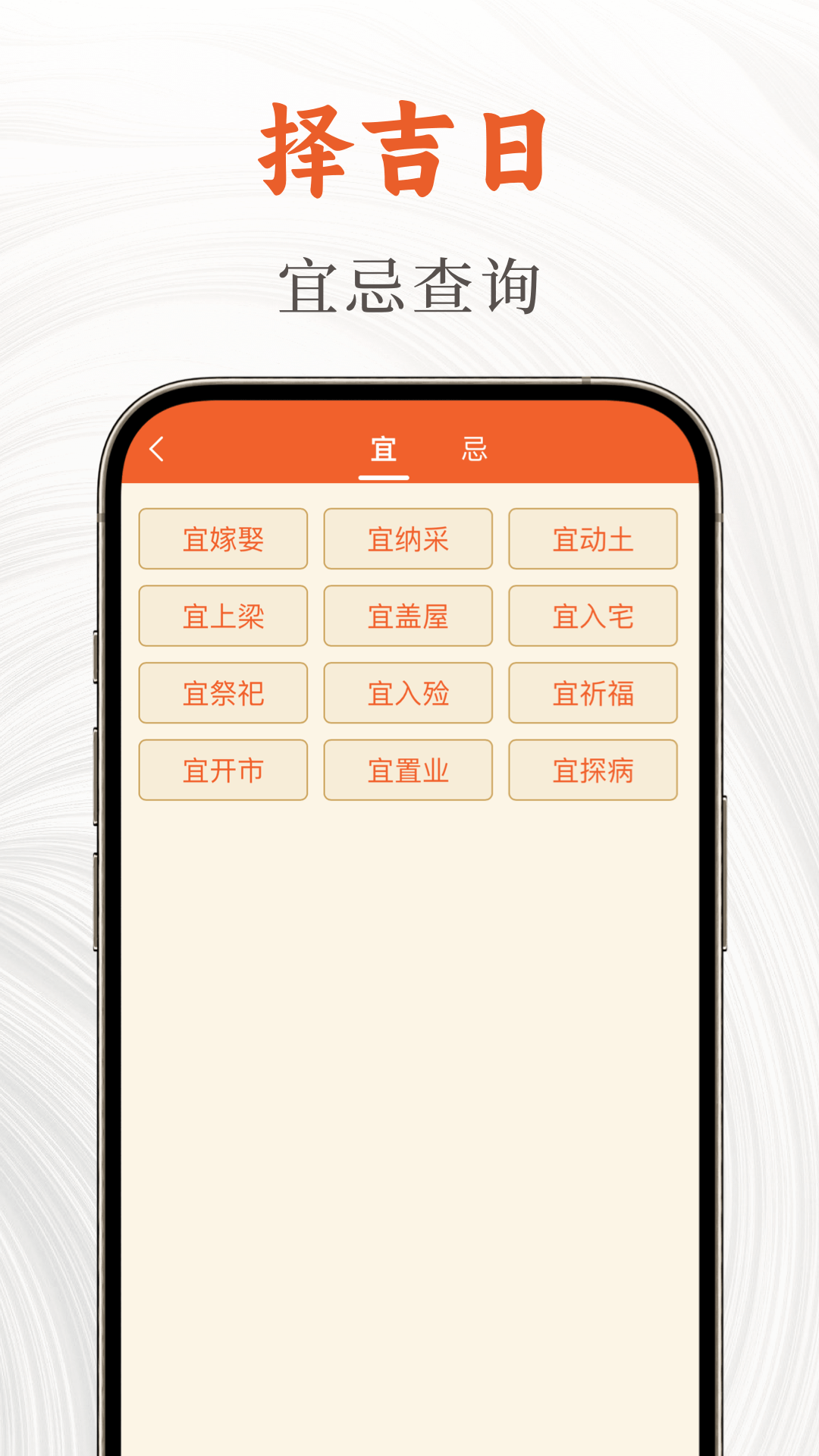 老黄历宝典截图3
