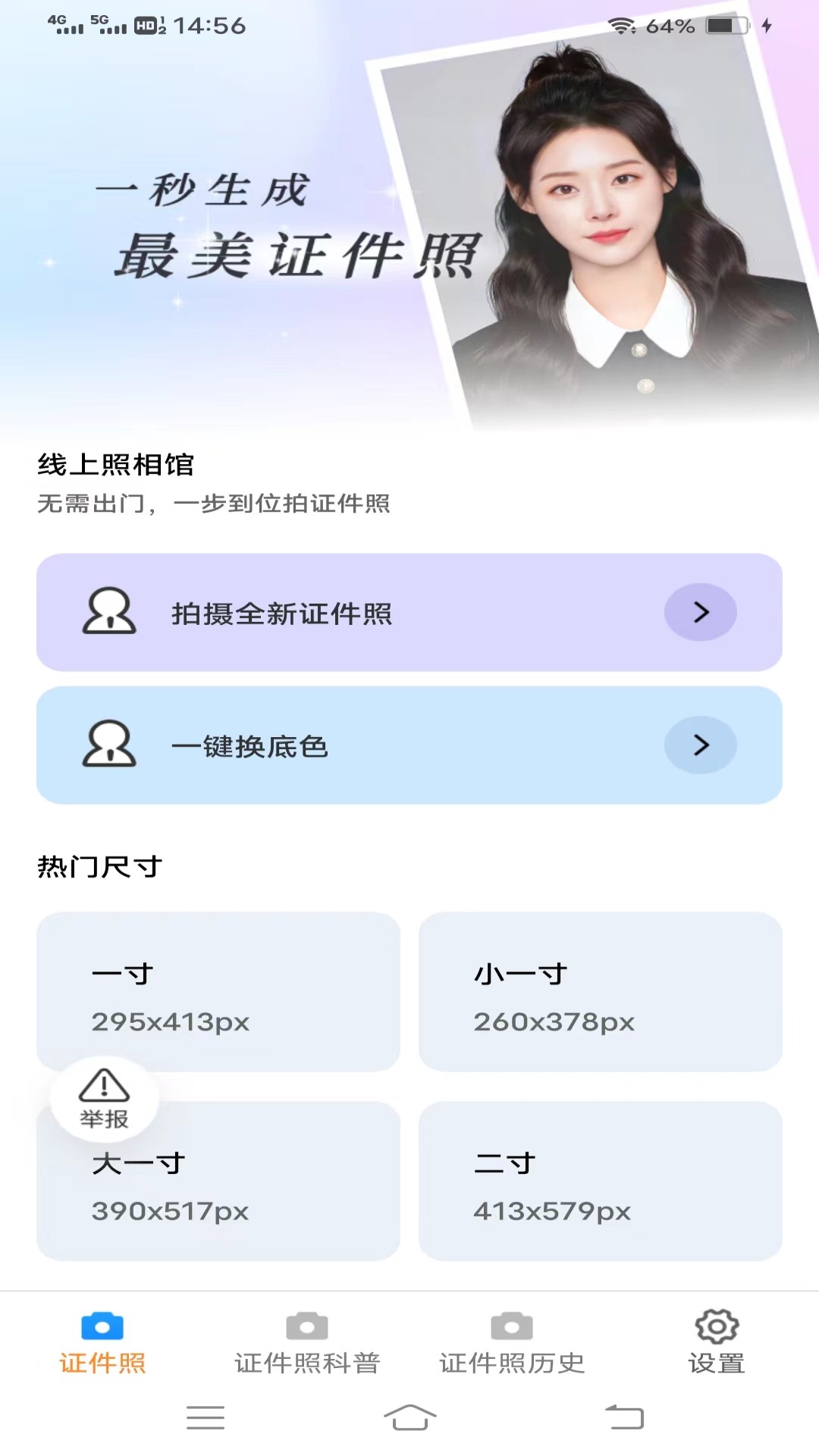 轻风相机截图1
