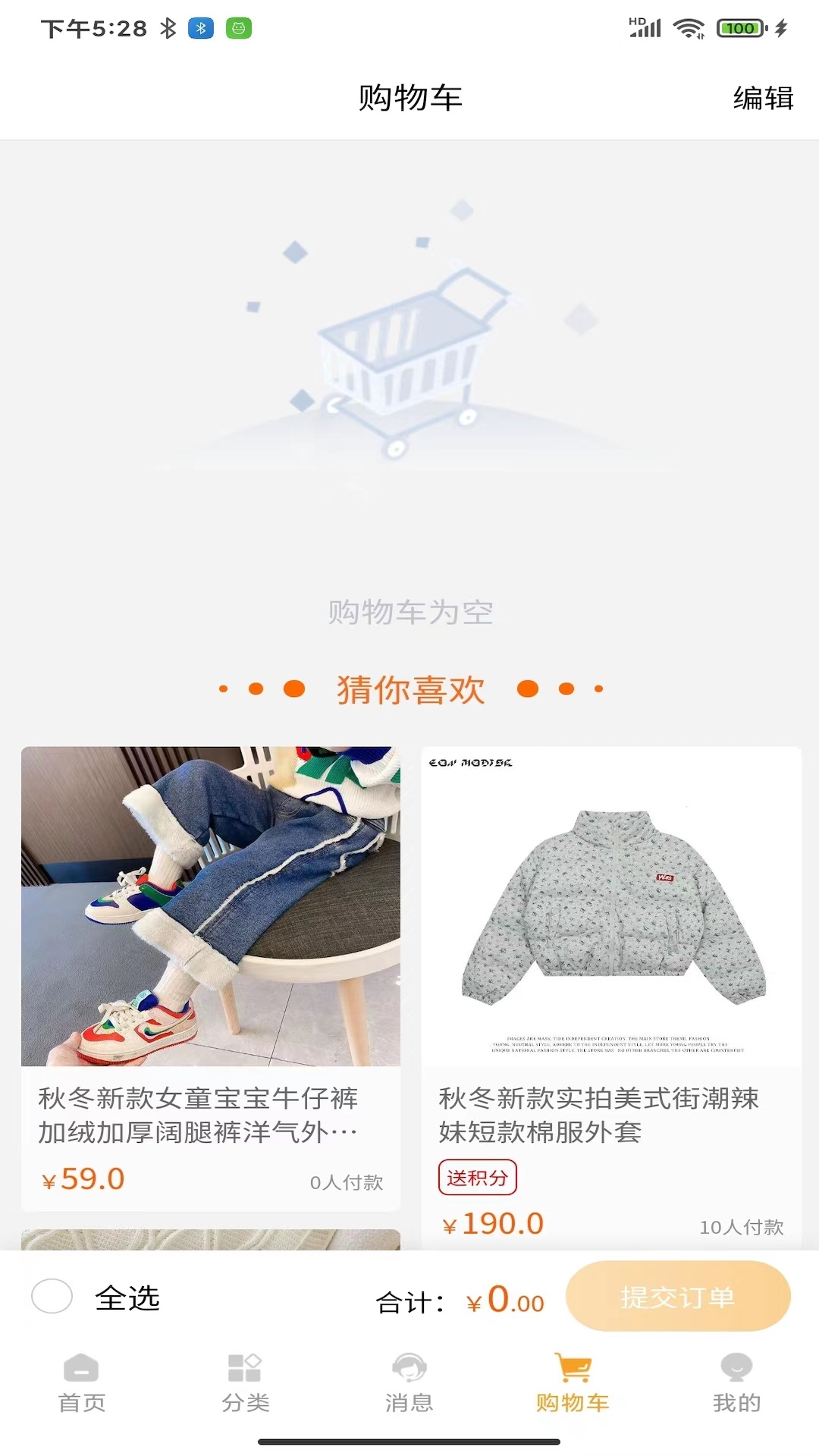 七星截图3
