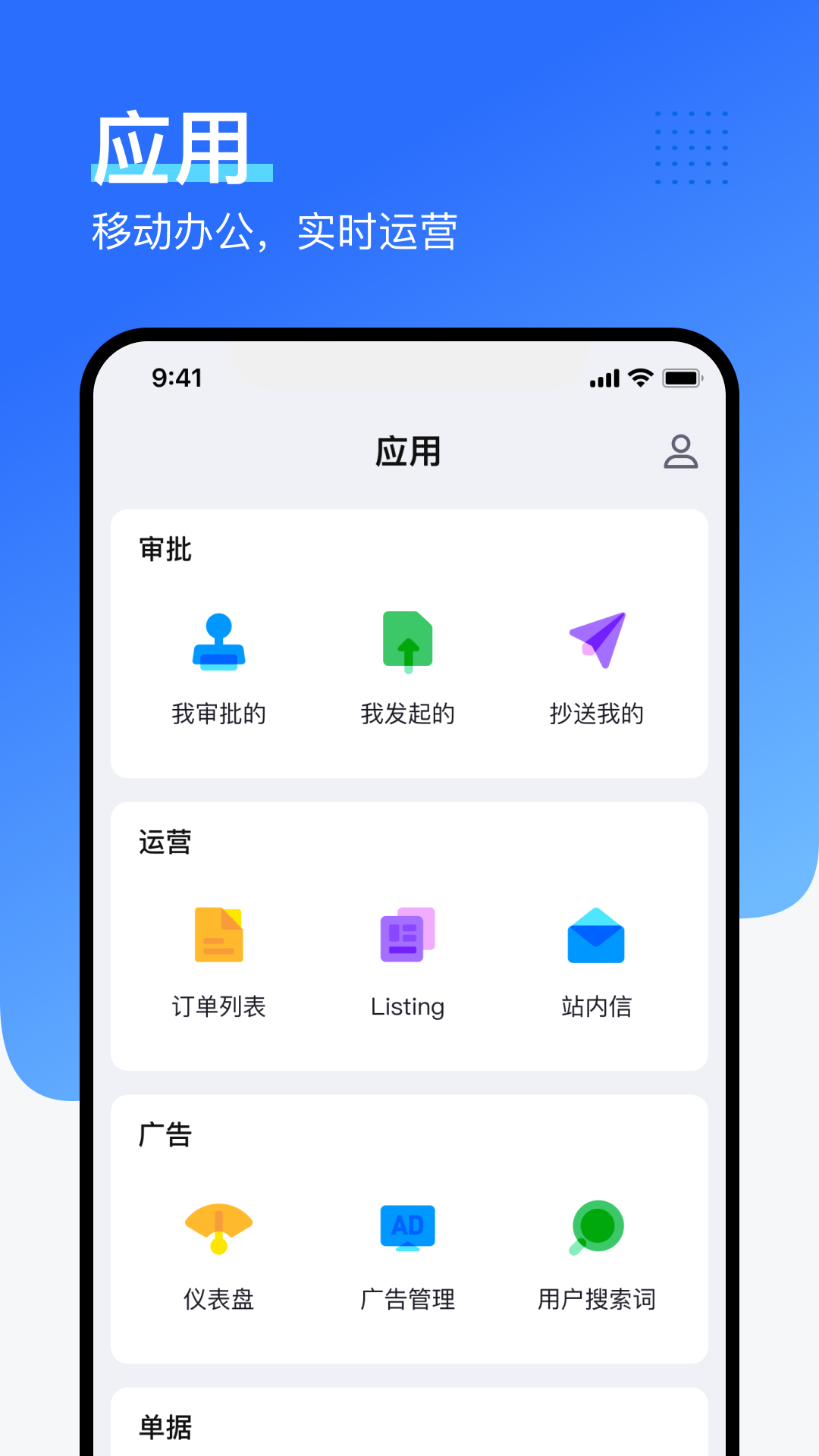 领星erp截图4