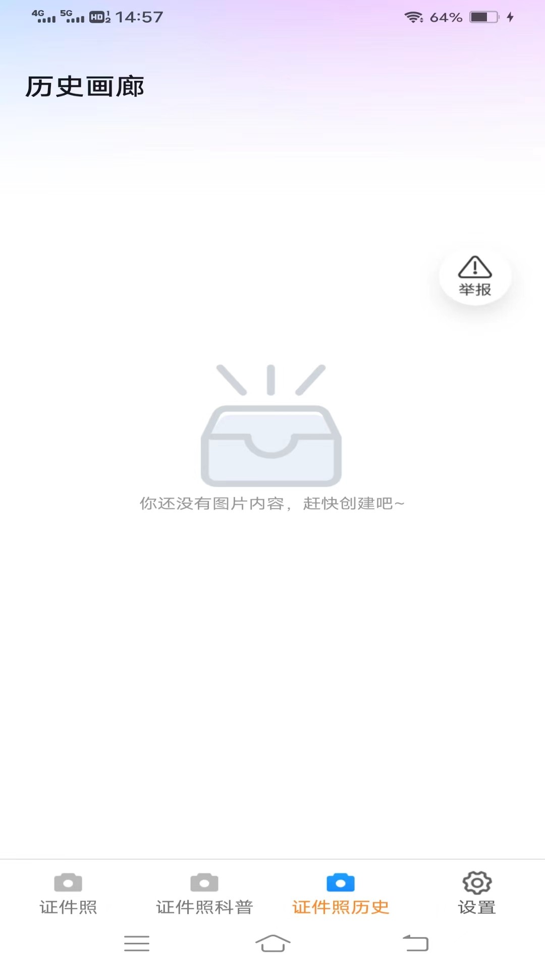 轻风相机截图3