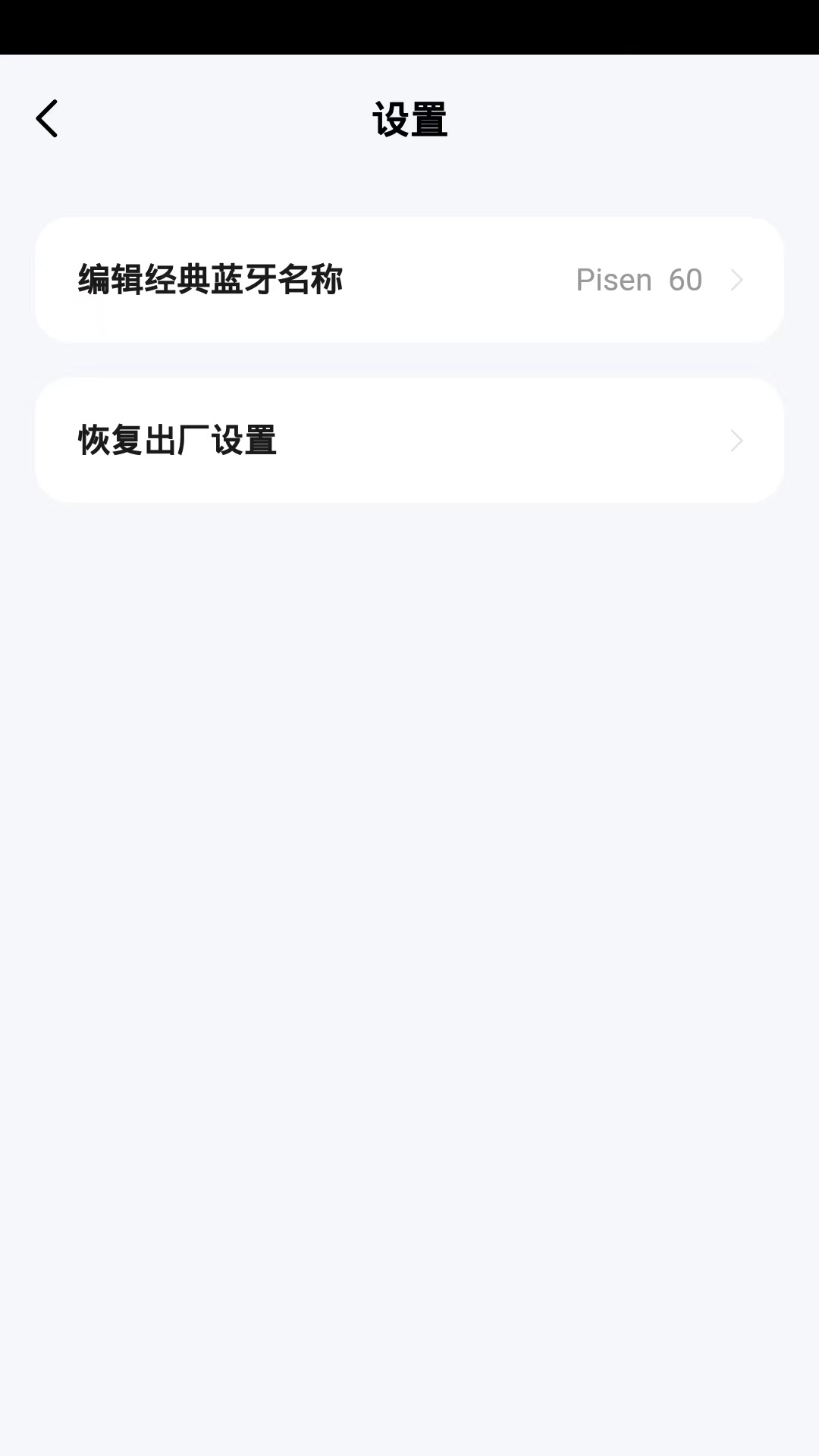 品胜智能截图5
