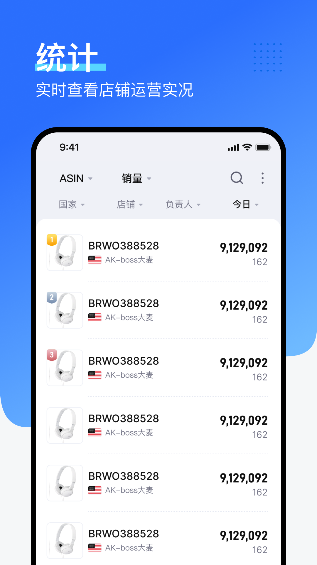 领星erp截图2