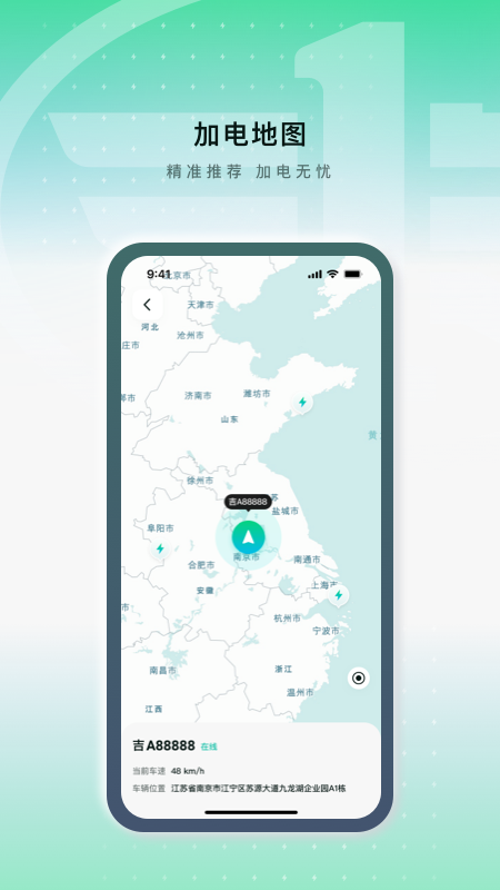 解放行蓝途版截图4